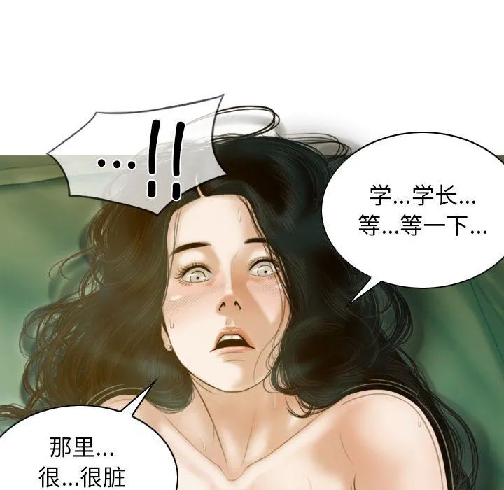 不可抗拒的吸引-第27話 - 图片 143