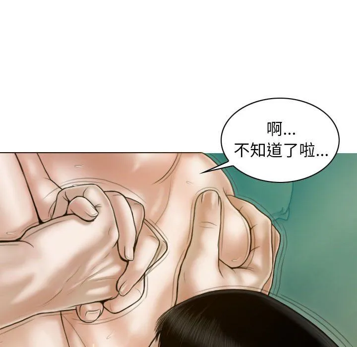 不可抗拒的吸引-第27話 - 图片 151