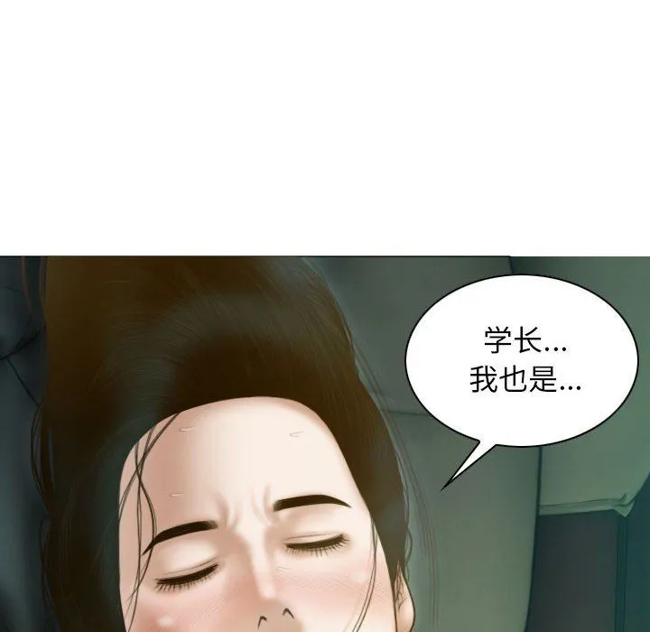 不可抗拒的吸引-第27話 - 图片 156