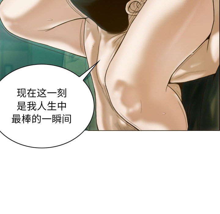 不可抗拒的吸引第27話