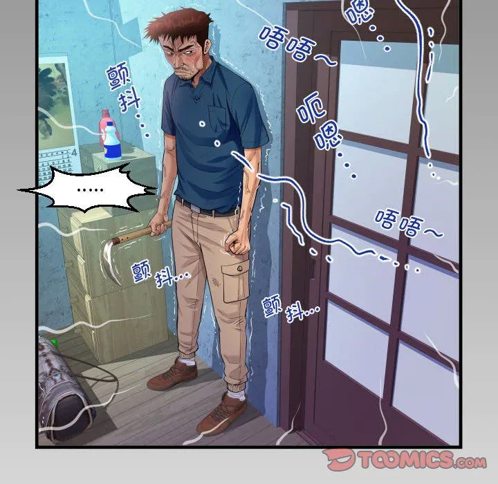 阿姨-第135話 - 图片 8