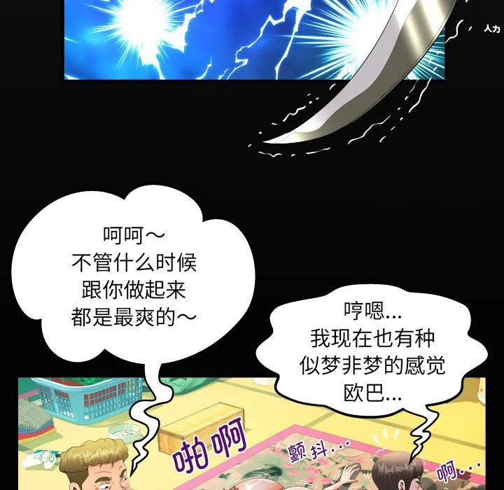 阿姨第135話