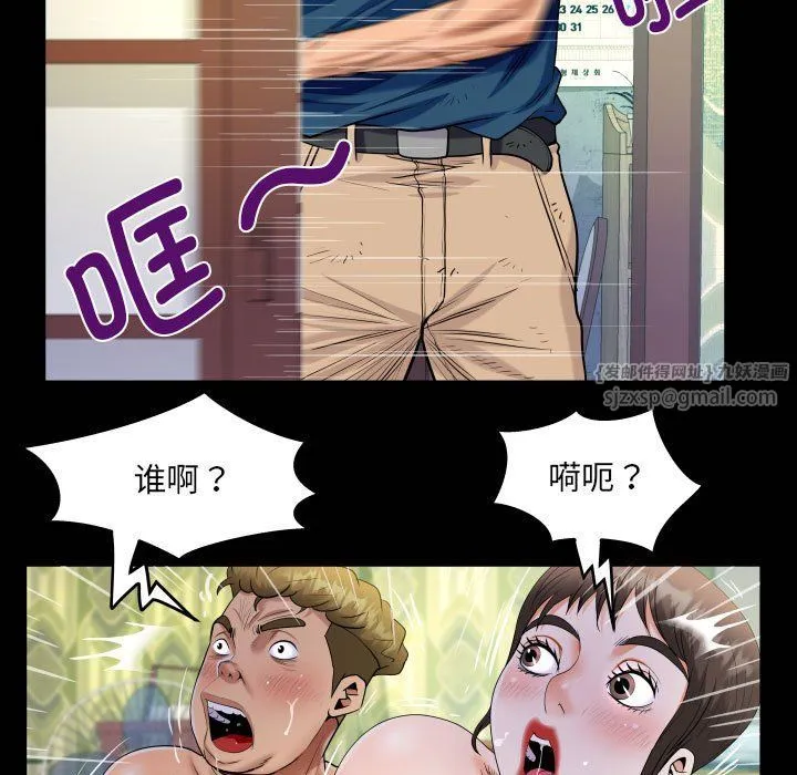 阿姨第135話