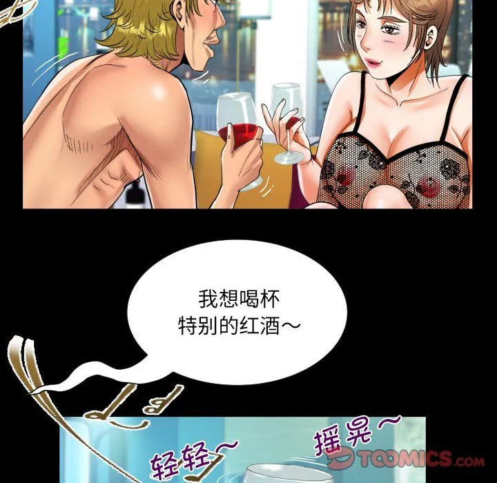 阿姨-第135話 - 图片 40