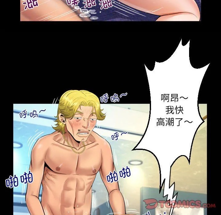 阿姨-第135話 - 图片 74