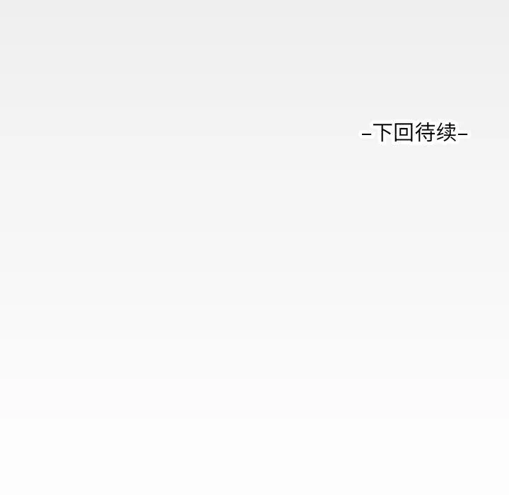 阿姨-第135話 - 图片 83