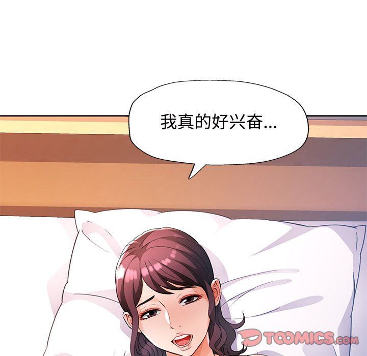 脱轨关系第24話