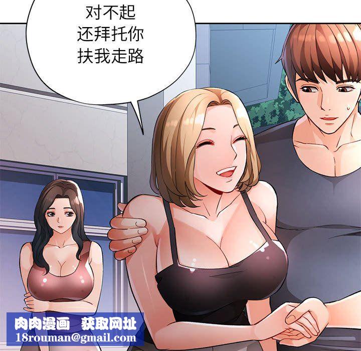 脱轨关系第24話