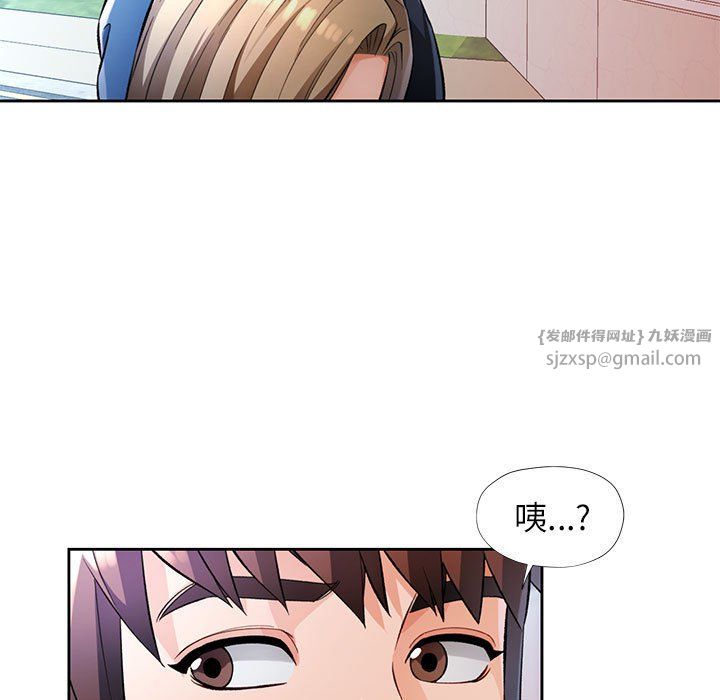 脱轨关系第24話