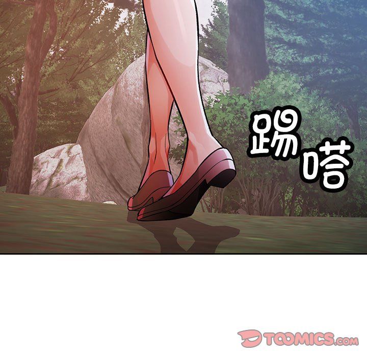 脱轨关系第24話