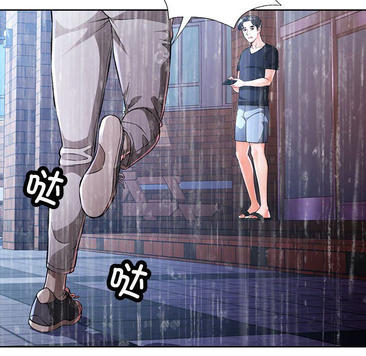 脱轨关系第24話