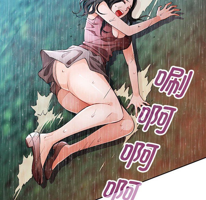 脱轨关系第24話