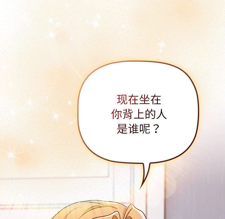 分组换换爱第129話