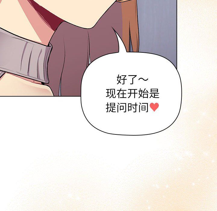 分组换换爱第129話