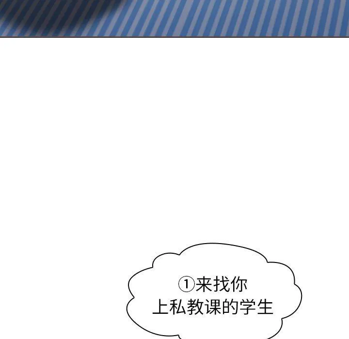 分组换换爱-第129話 - 图片 19