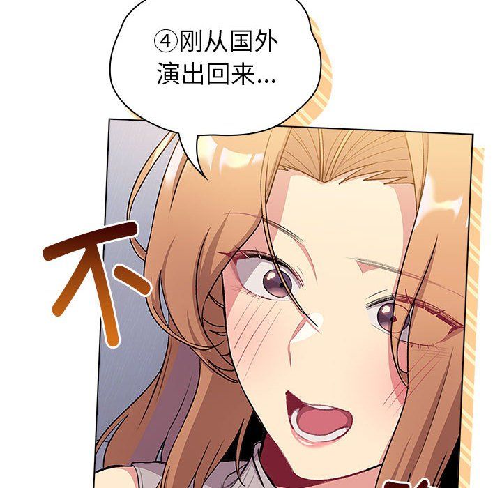 分组换换爱第129話