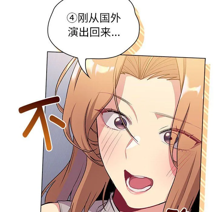 分組換換愛第129話