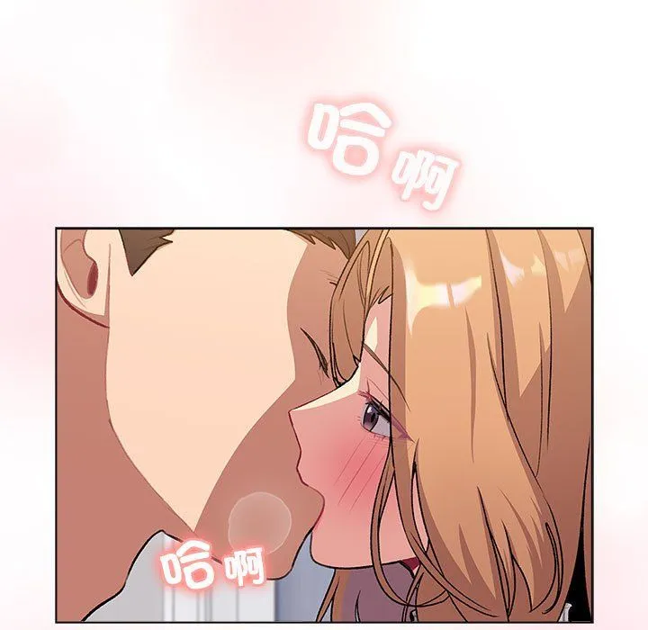 分组换换爱-第129話 - 图片 27