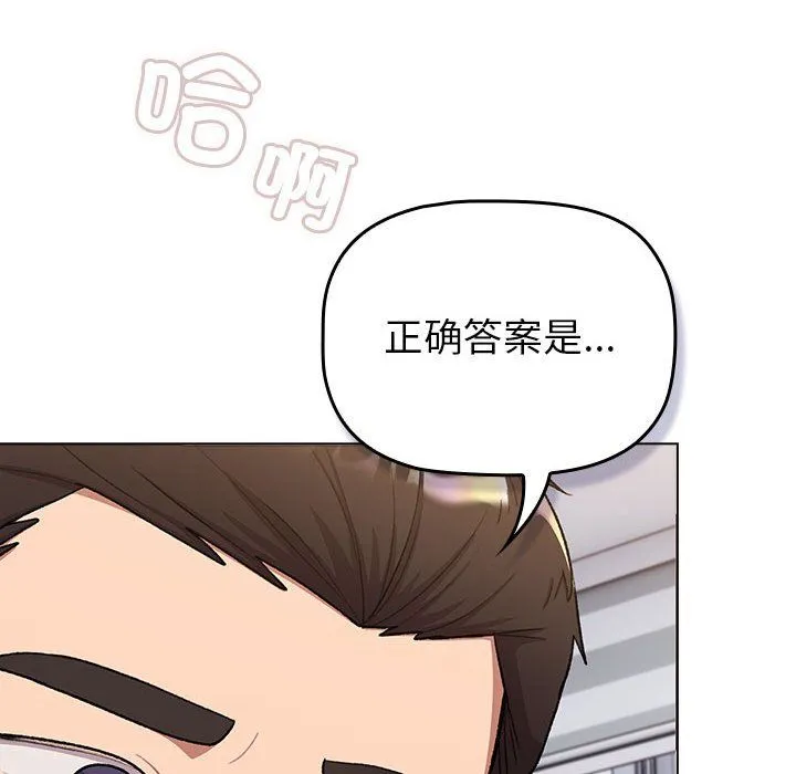 分组换换爱-第129話 - 图片 30