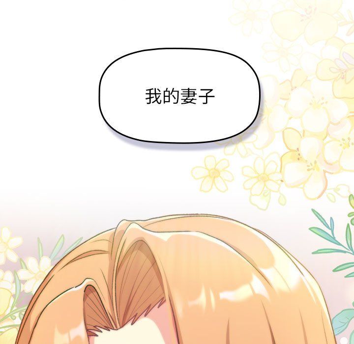 分组换换爱第129話