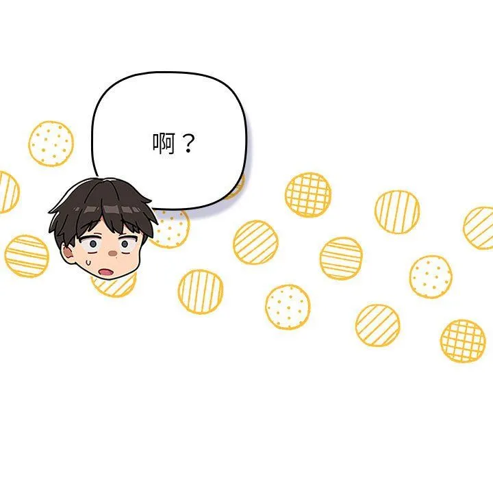 分组换换爱-第129話 - 图片 37