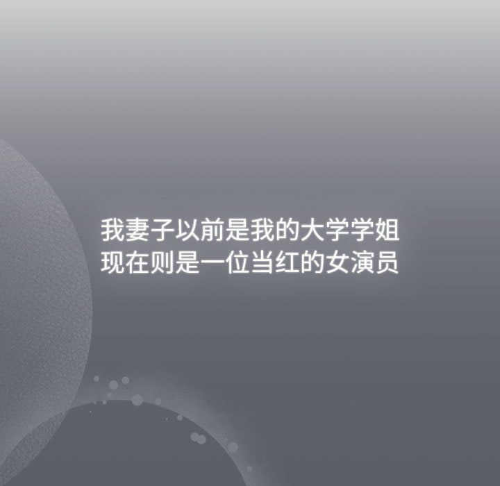 分组换换爱第129話