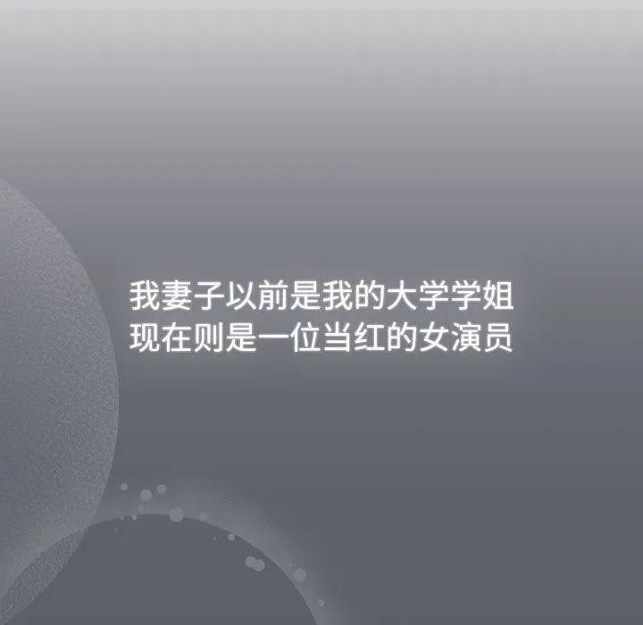 分组换换爱-第129話 - 图片 45