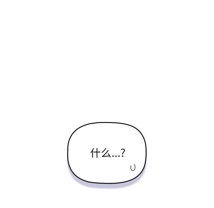 分组换换爱第129話