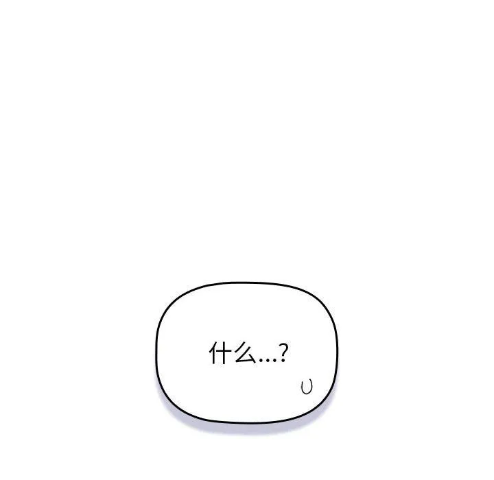 分组换换爱-第129話 - 图片 42