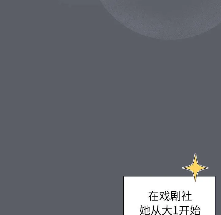 分组换换爱-第129話 - 图片 50