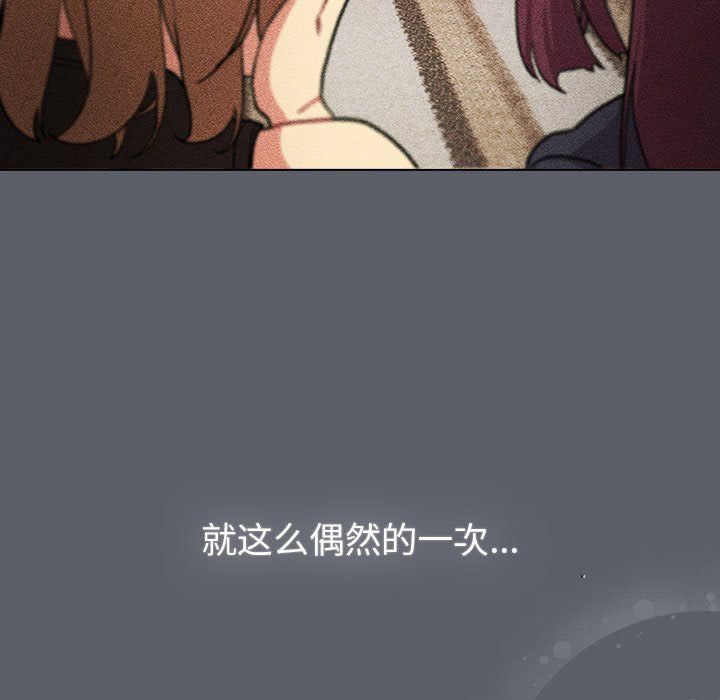 分组换换爱第129話