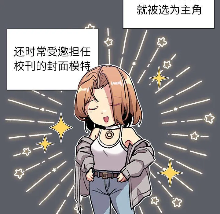 分组换换爱-第129話 - 图片 51