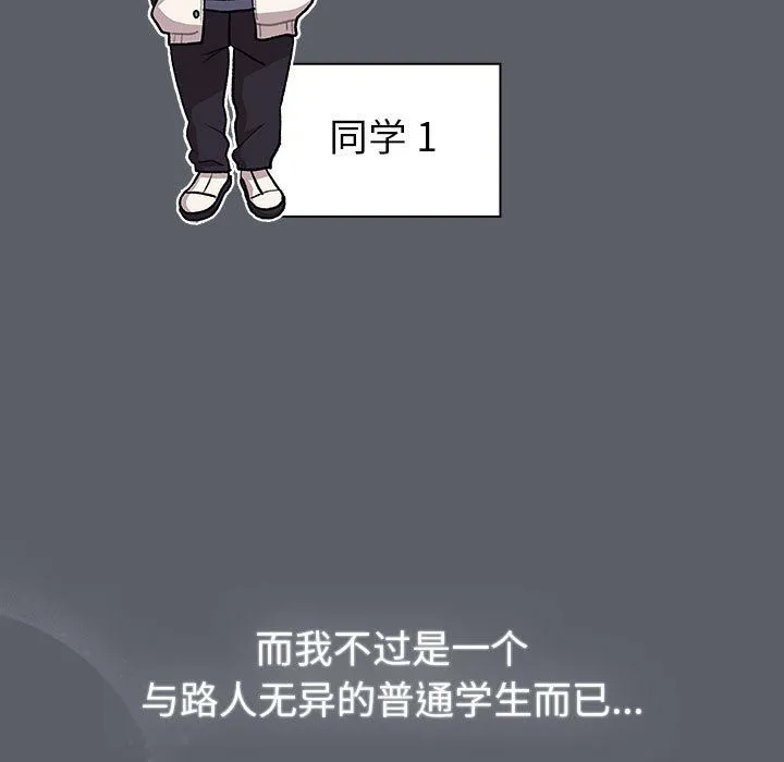分组换换爱-第129話 - 图片 53