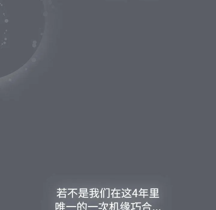 分组换换爱-第129話 - 图片 54