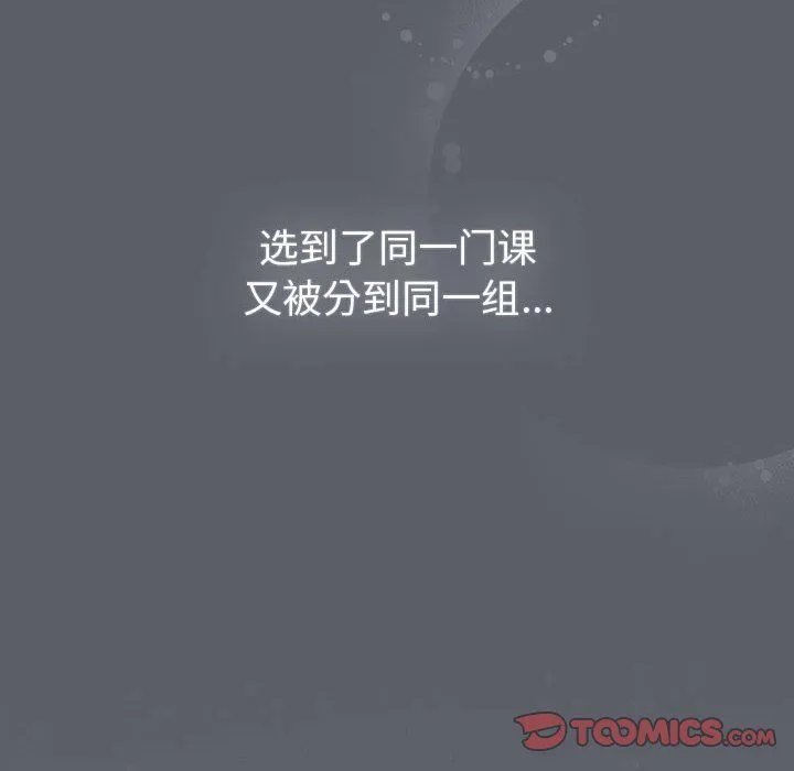 分组换换爱-第129話 - 图片 60