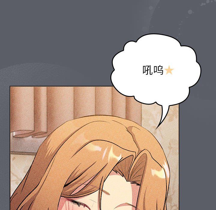 分组换换爱第129話