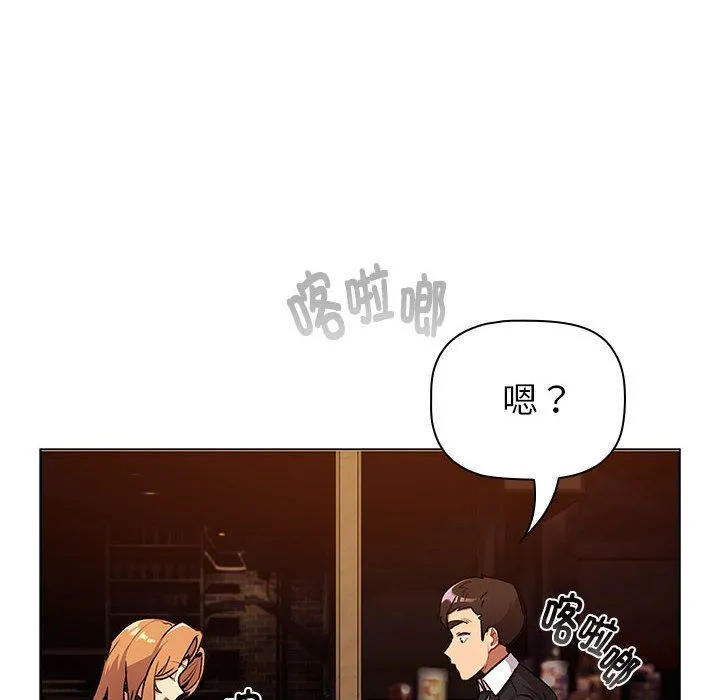 分組換換愛第129話
