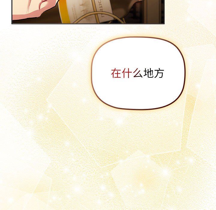 分组换换爱第129話