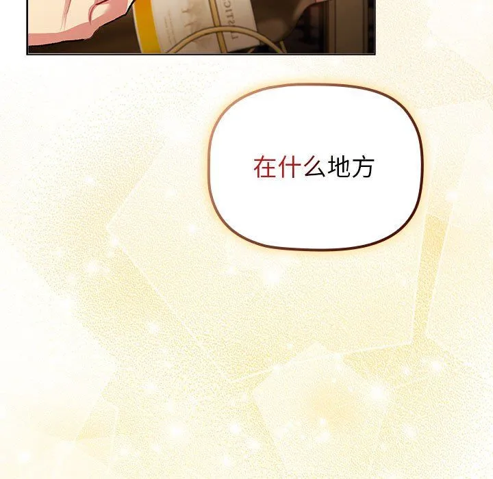 分組換換愛第129話