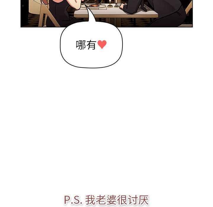 分组换换爱第129話