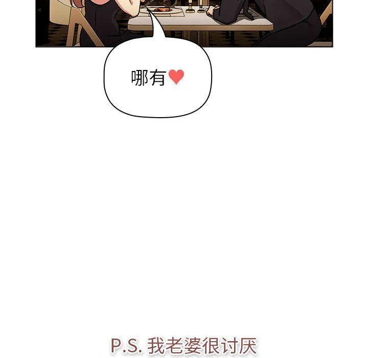 分組換換愛第129話