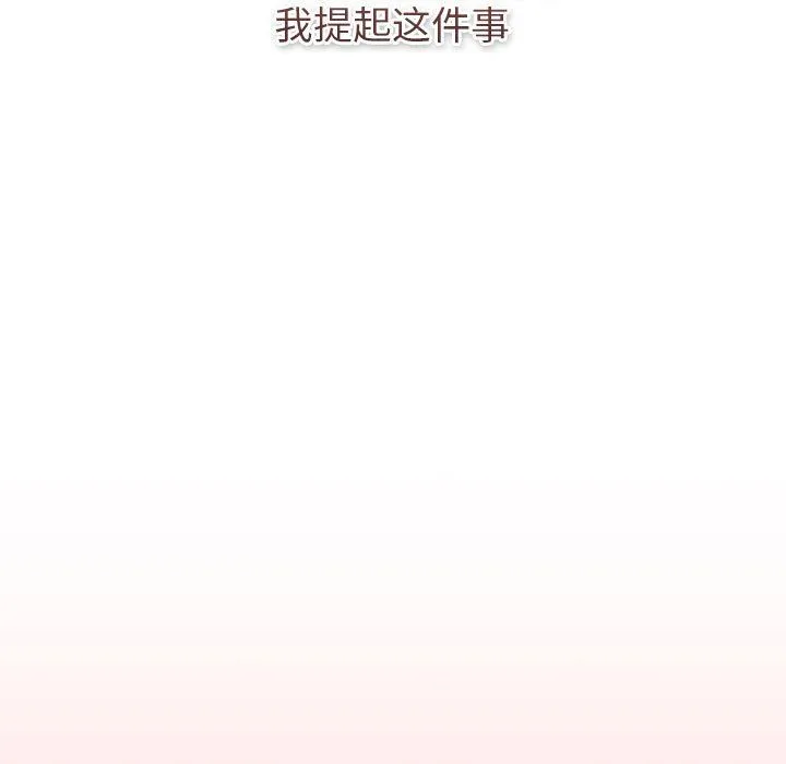 分组换换爱-第129話 - 图片 75