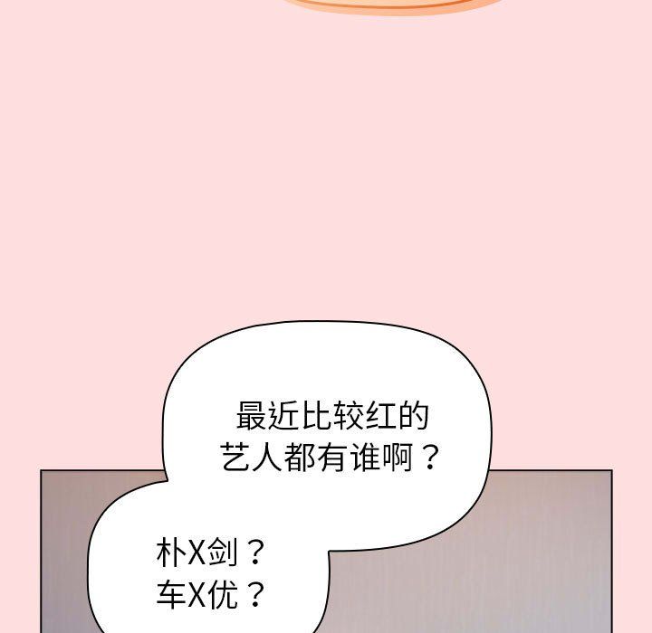 分组换换爱第129話