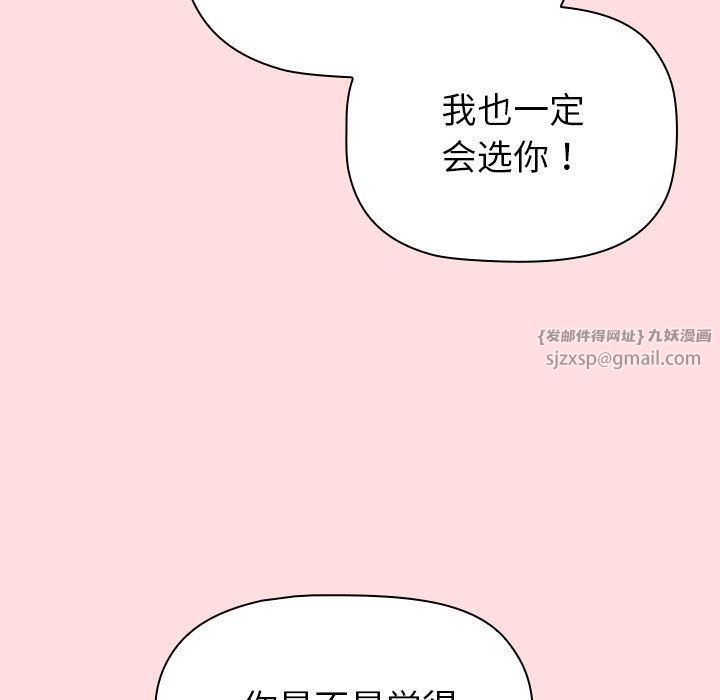 分组换换爱第129話