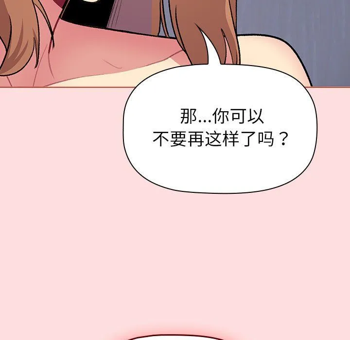 分组换换爱-第129話 - 图片 87