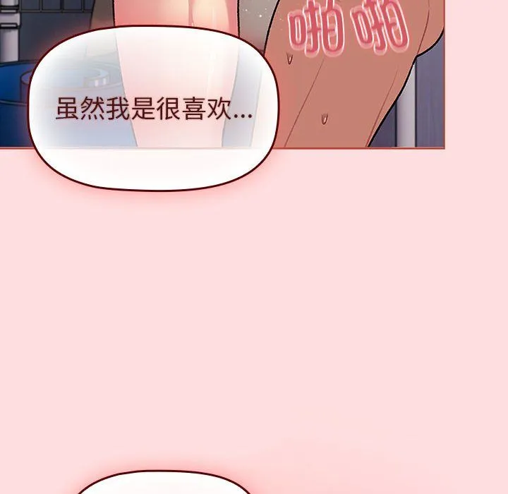分組換換愛第129話