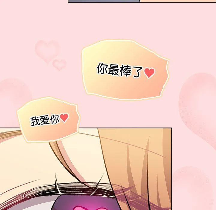 分组换换爱-第129話 - 图片 83