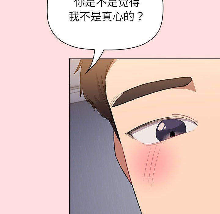 分组换换爱第129話