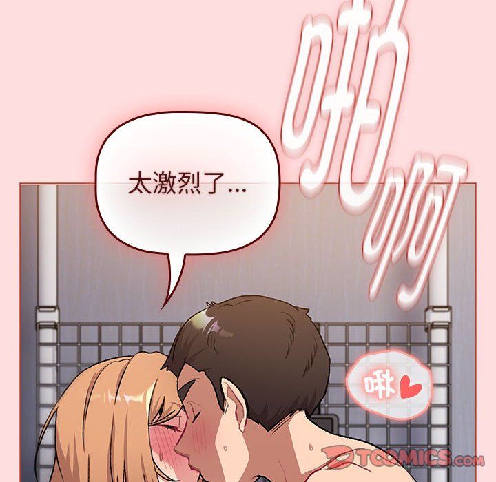 分组换换爱第129話