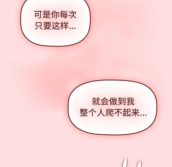 分组换换爱-第129話 - 图片 91